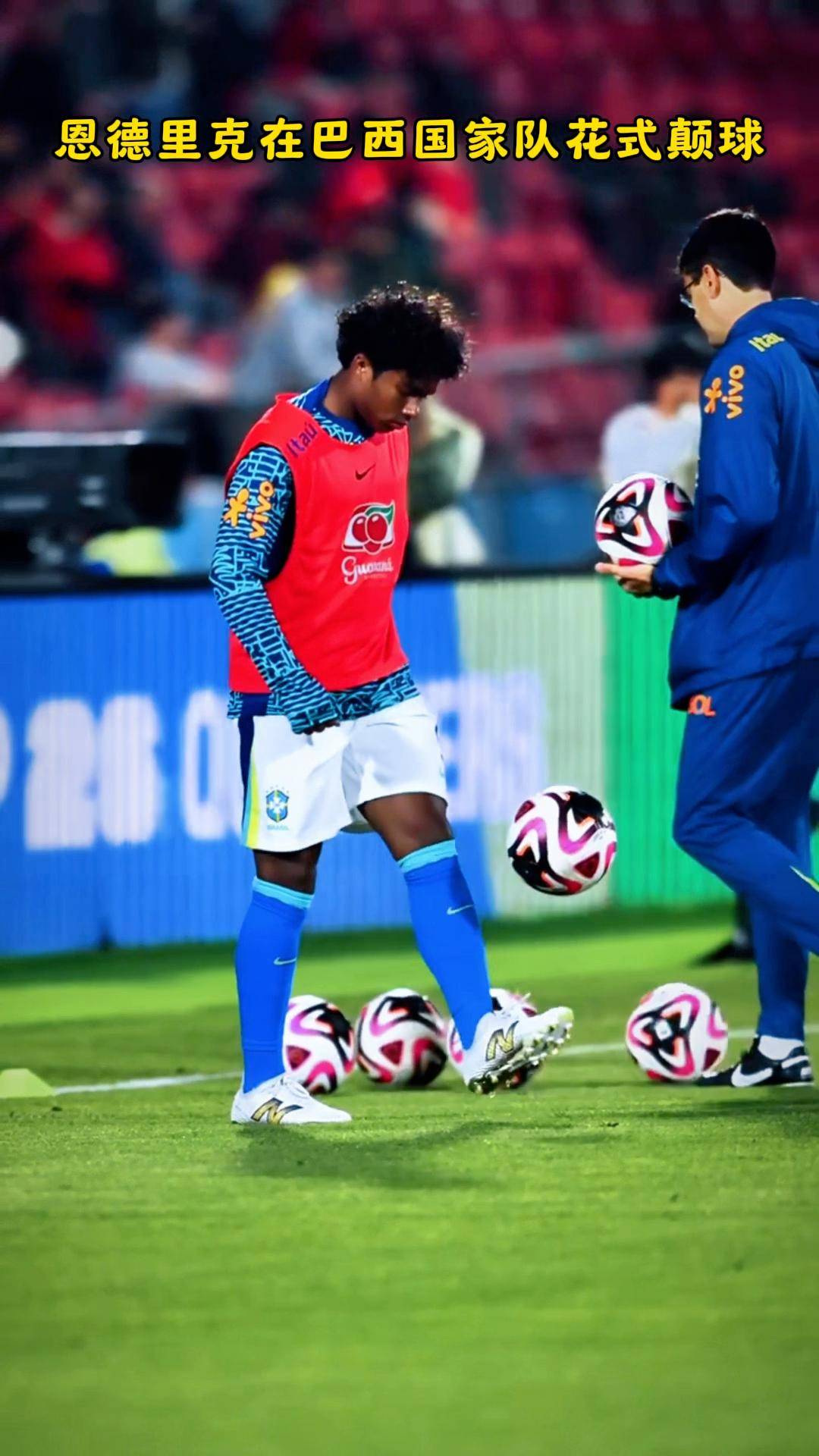 安切洛蒂的豪赌！19岁恩德里克法甲爆发，能挤掉巴西众星冲世界杯？