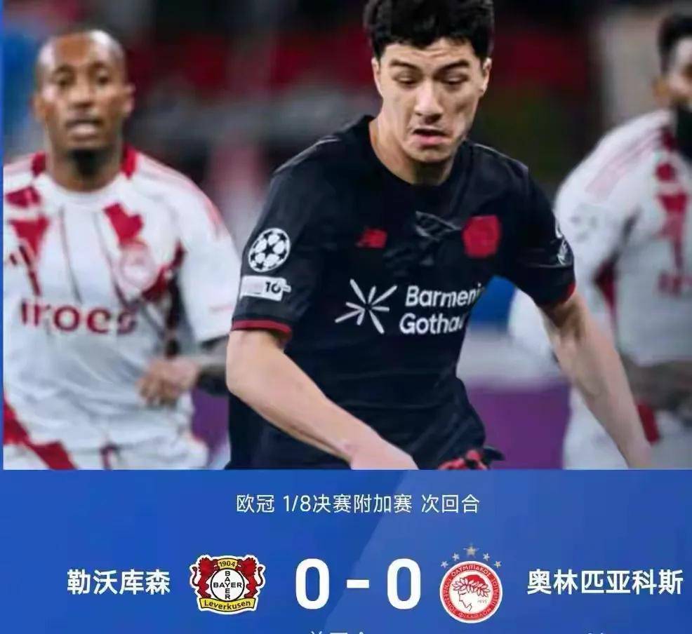 7-4、2-5！欧冠疯狂一夜！国米爆大冷，欧冠16强诞生12席！